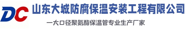 镶黄大城防腐保温安装工程有限公司